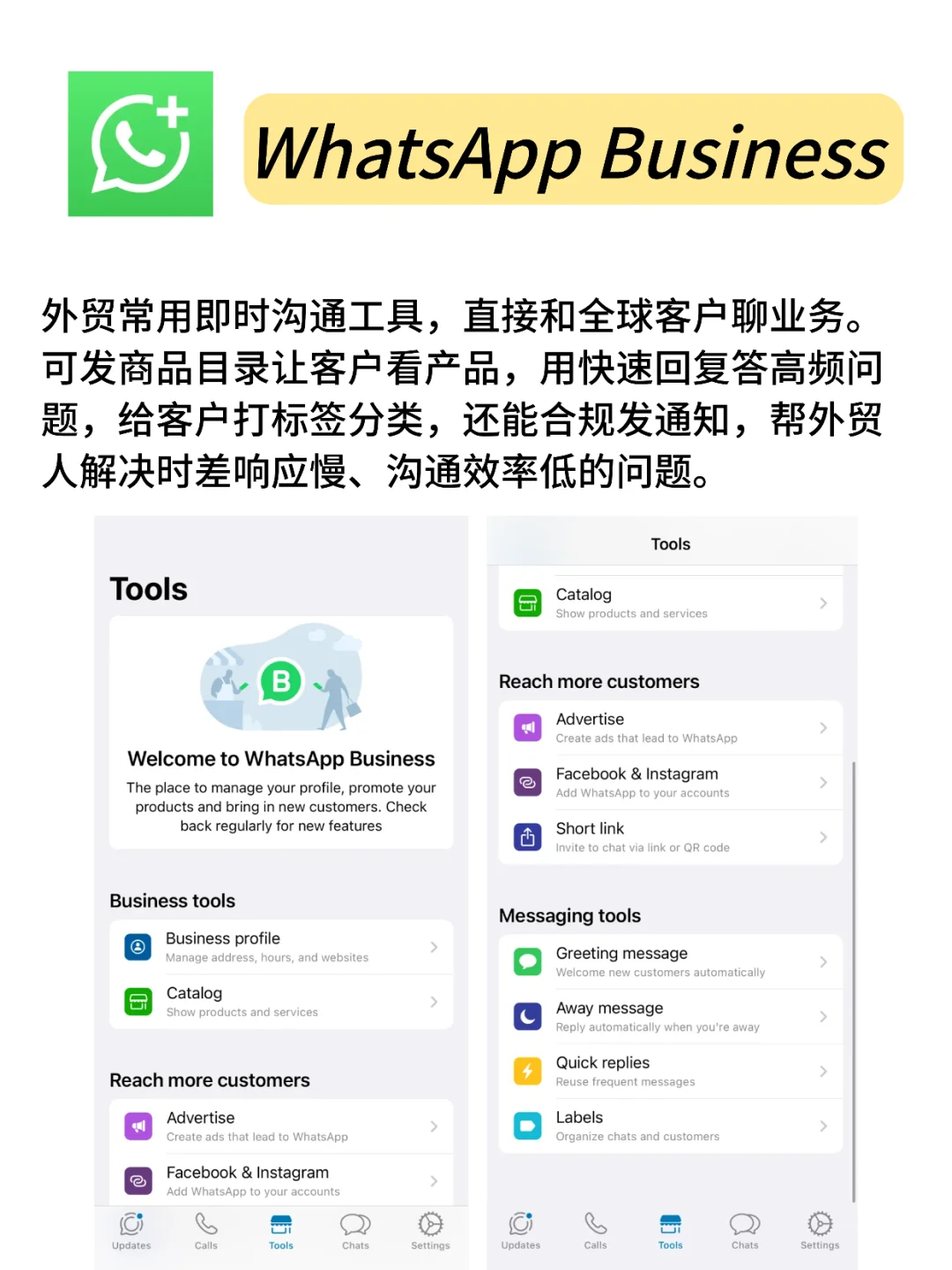 外贸人必备工具，用好这6个就够了！