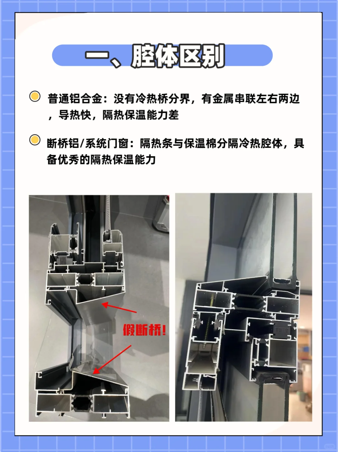 如何挑选合适的门窗(铝合金VS断桥铝VS系统?