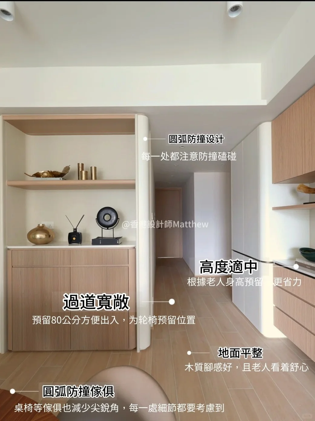 客厅这4个设计让爸妈主动走出卧室?️