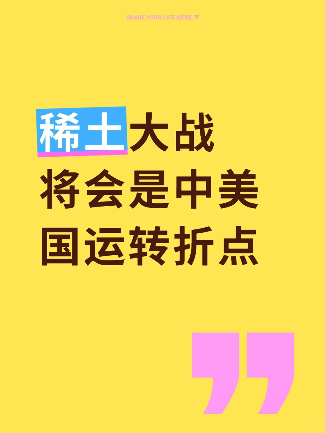 金融，军事，金属矿产全面碰撞！
