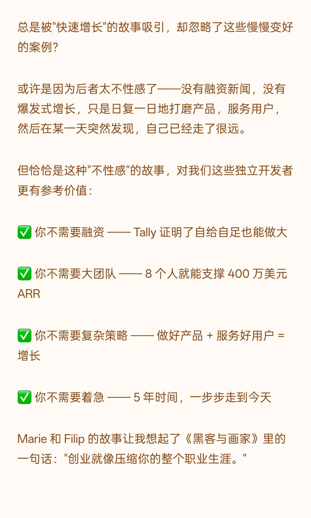 ?这个不起眼的小工具，增长技巧绝了