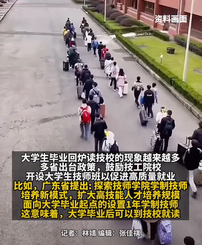 本科卷不过?我 “回炉” 职校后月薪翻倍!