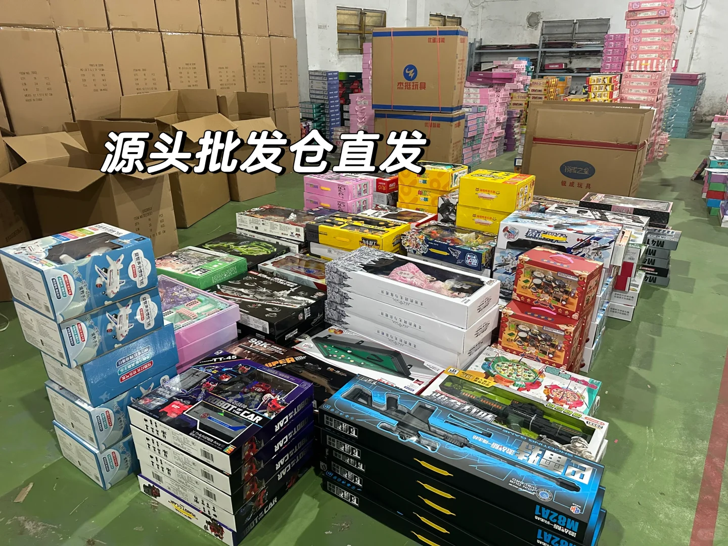 原来玩具礼品采购可以如此省心！