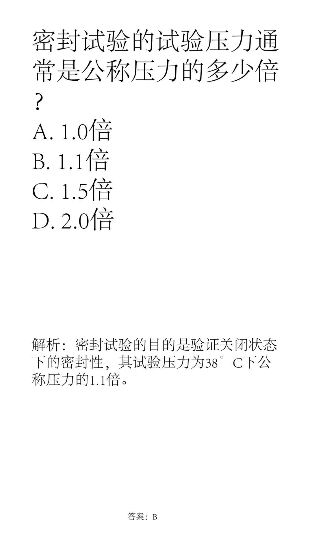 几道阀门小题（五）