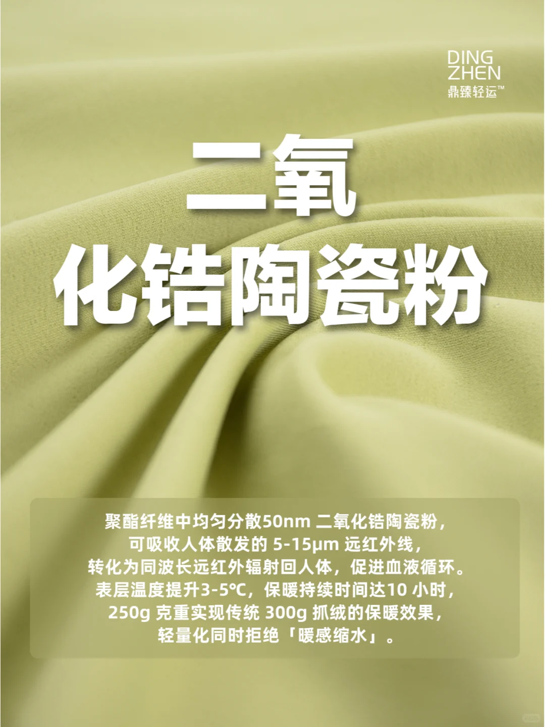 如何做到色牢度、轻暖、耐磨、抗静电四不误