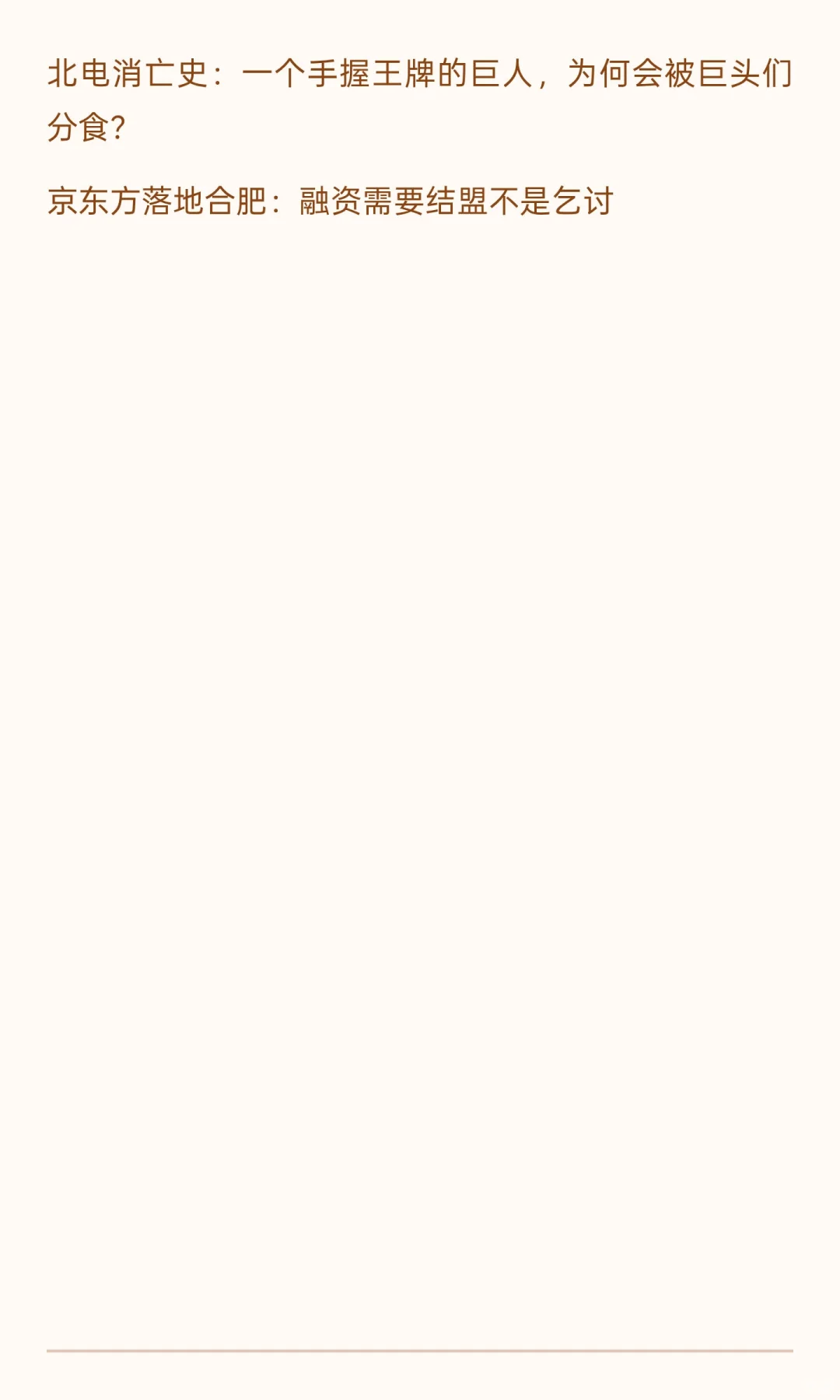 英伟达的阳谋：你看懂它入股诺基亚这步棋，