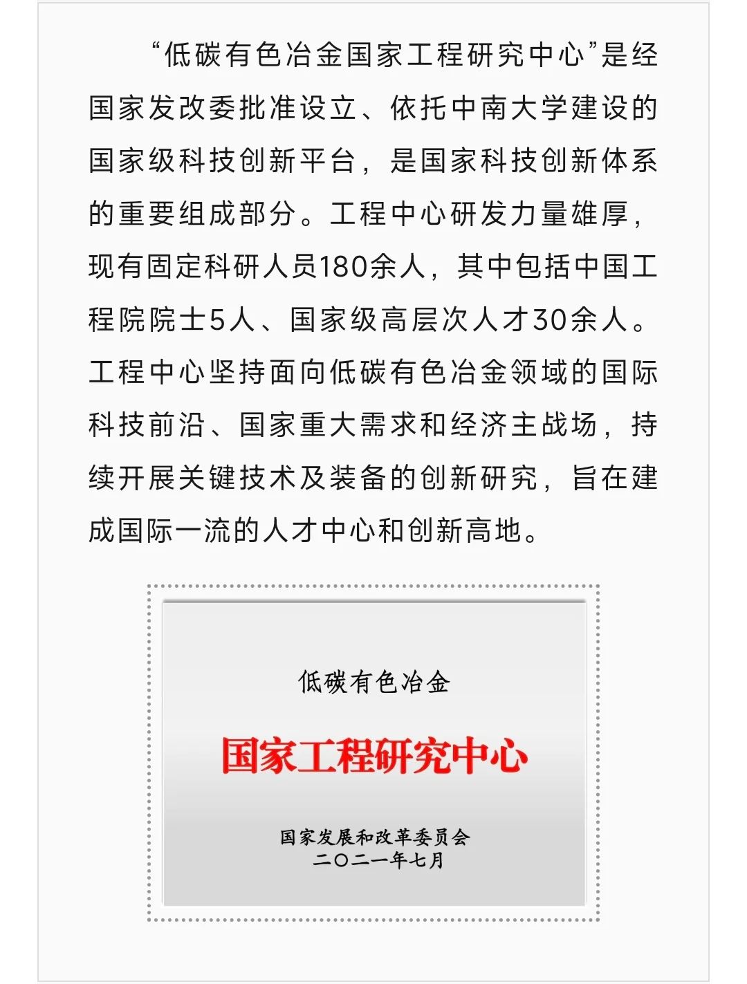 惊!中南冶金揪出铝电解20年污染黑手!