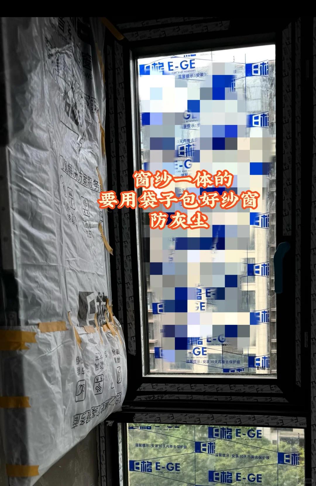 封窗验收注意事项，超详细，装修小白必看❗️❗️