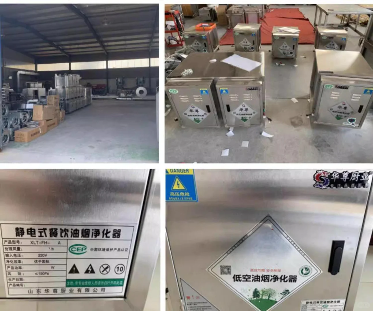 湖北厨房油烟废气处理装置除油烟净化器