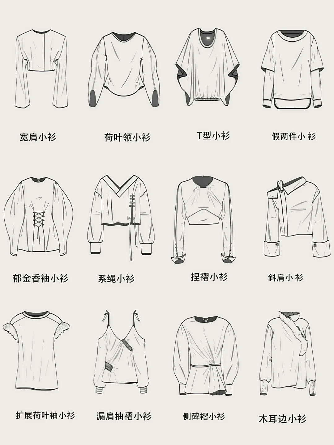 服装设计素材|手绘款式图小衫合集基础必备