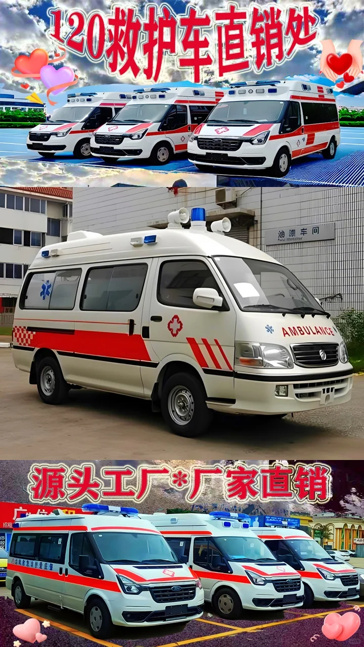 庆阳风景转运救护车多少钱电话
