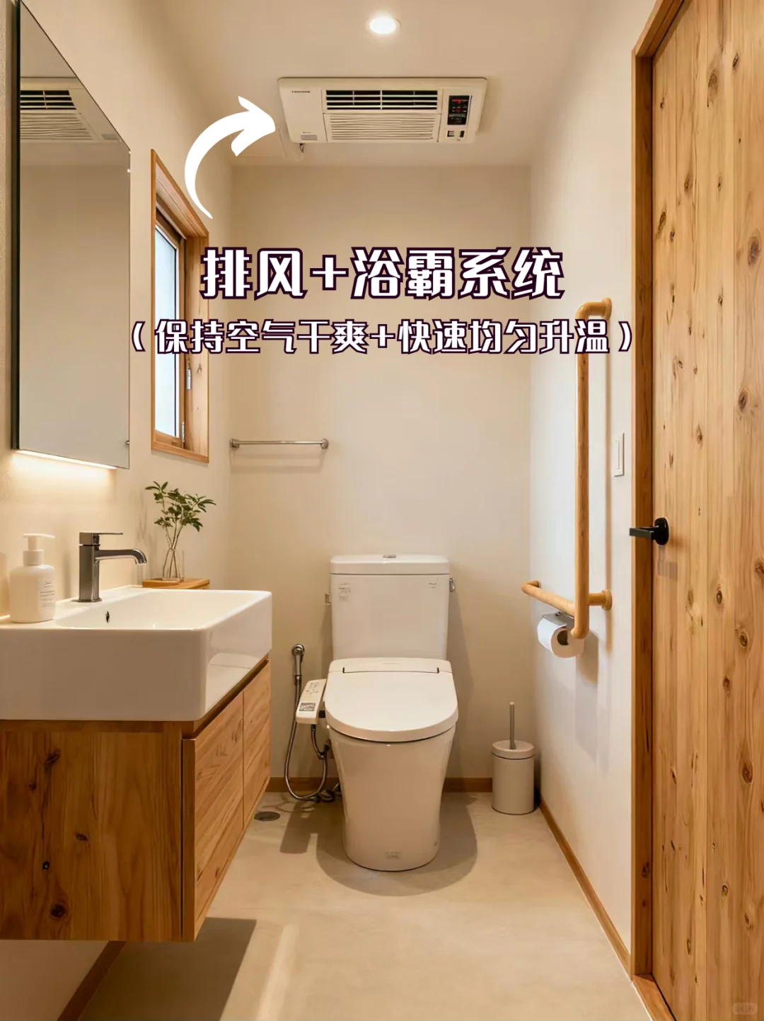 适老化卫浴 | 超全！超详细！完整干货！