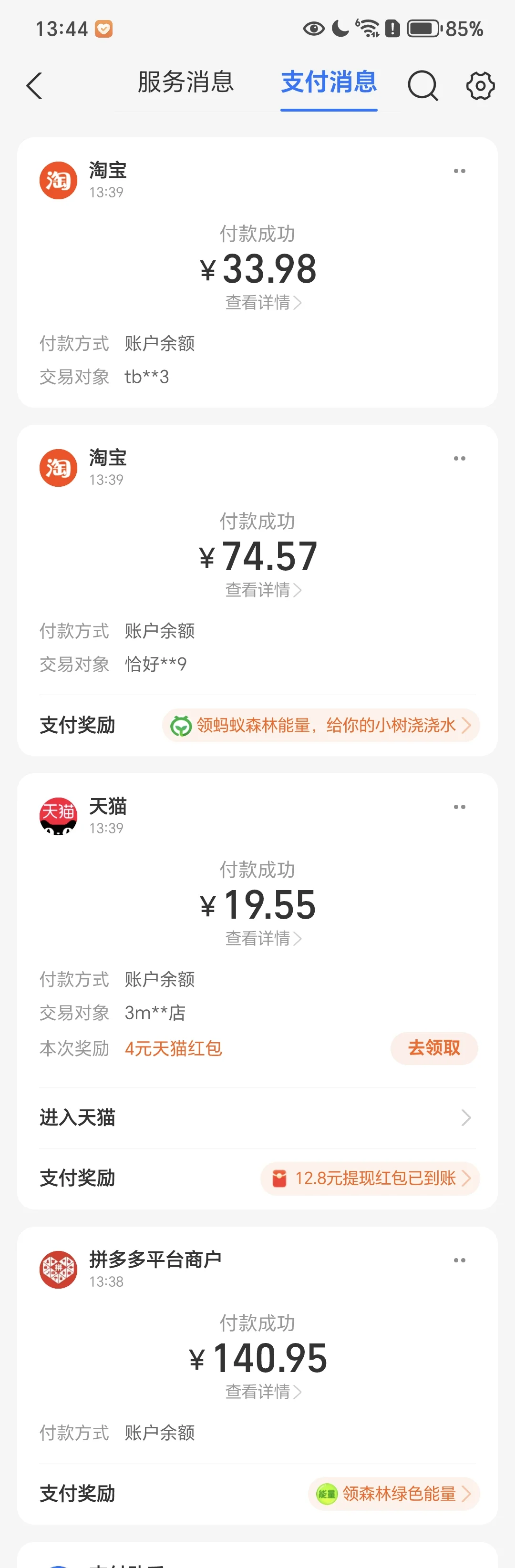 （出）bjd假发工具单