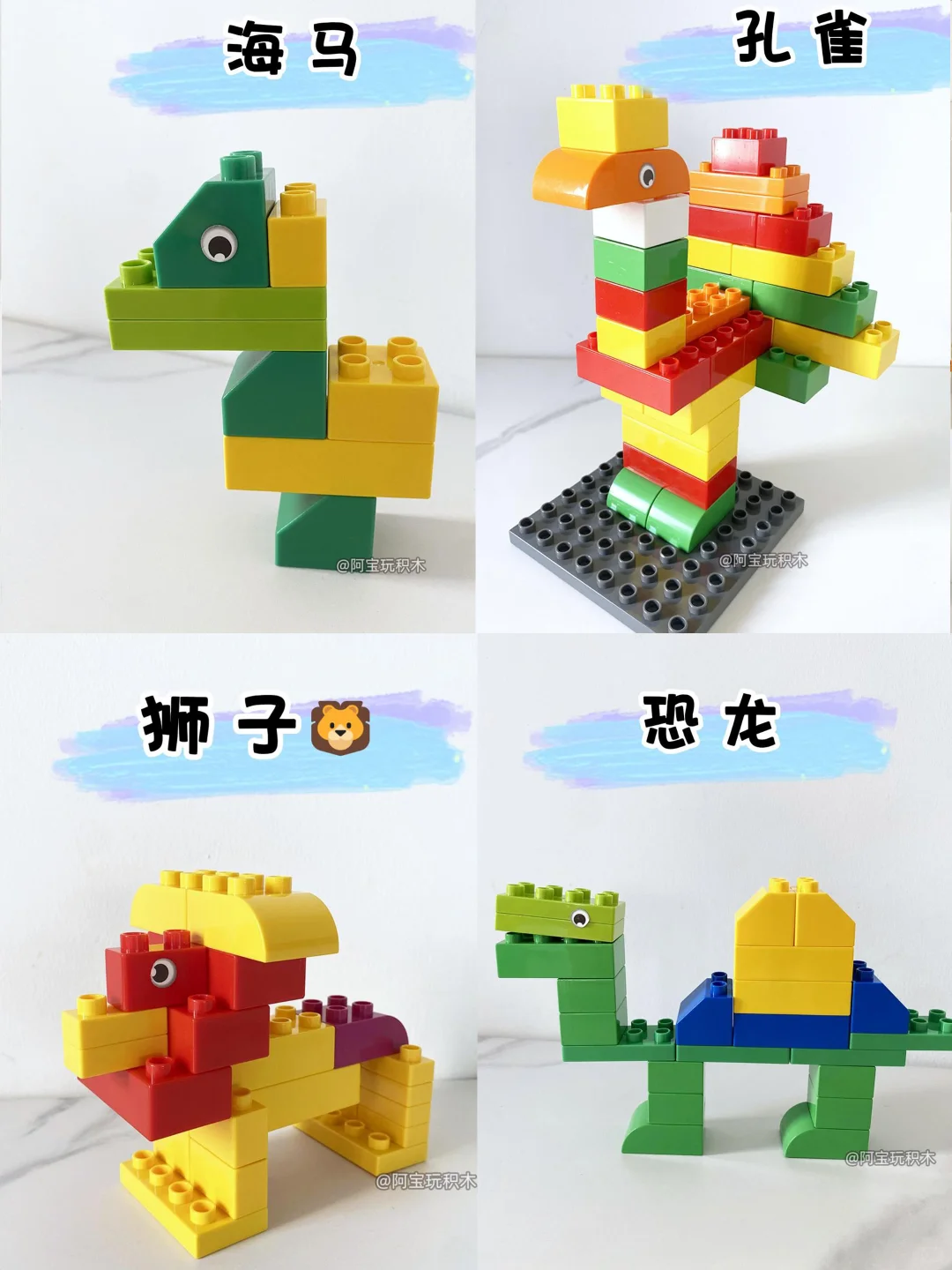 积木集合大放送-第6弹！可打印，赶紧收藏