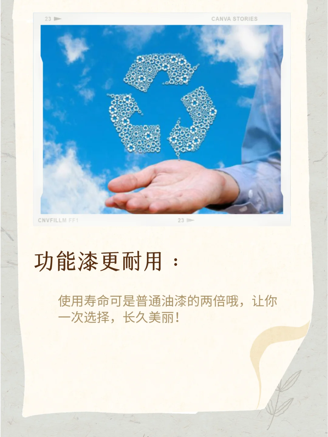 功能漆与普通油漆有什么区别？优培带你揭秘