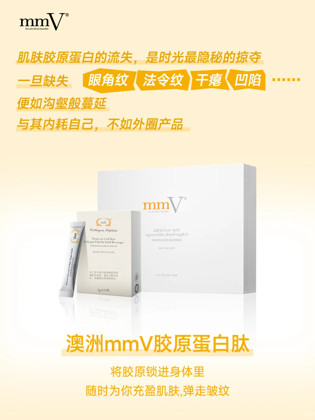 胶原一空,抗衰全白工!