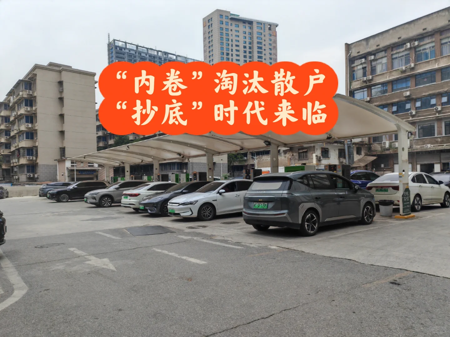 【充电站投资新思路：用炒股思维做实体基建