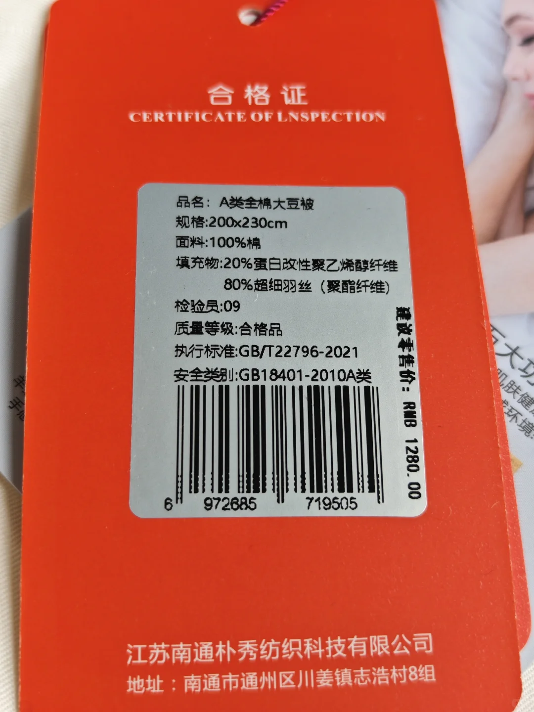 这才是大豆被！