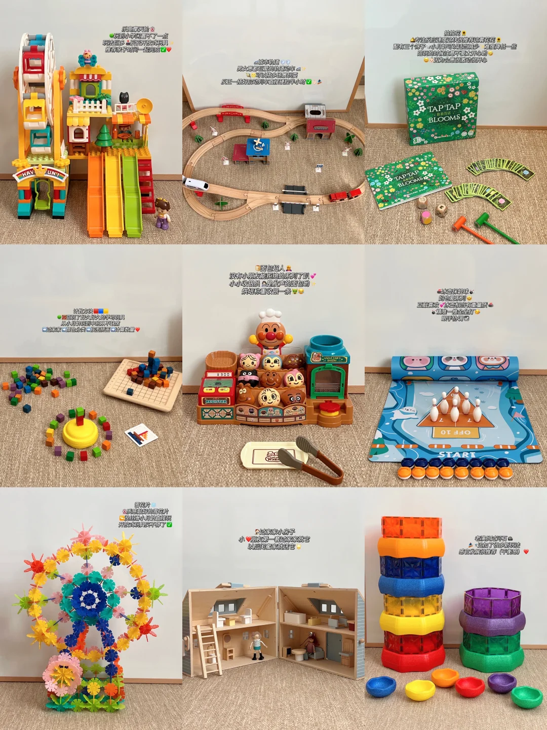 share?｜2到6岁那些长期主义益智玩具?