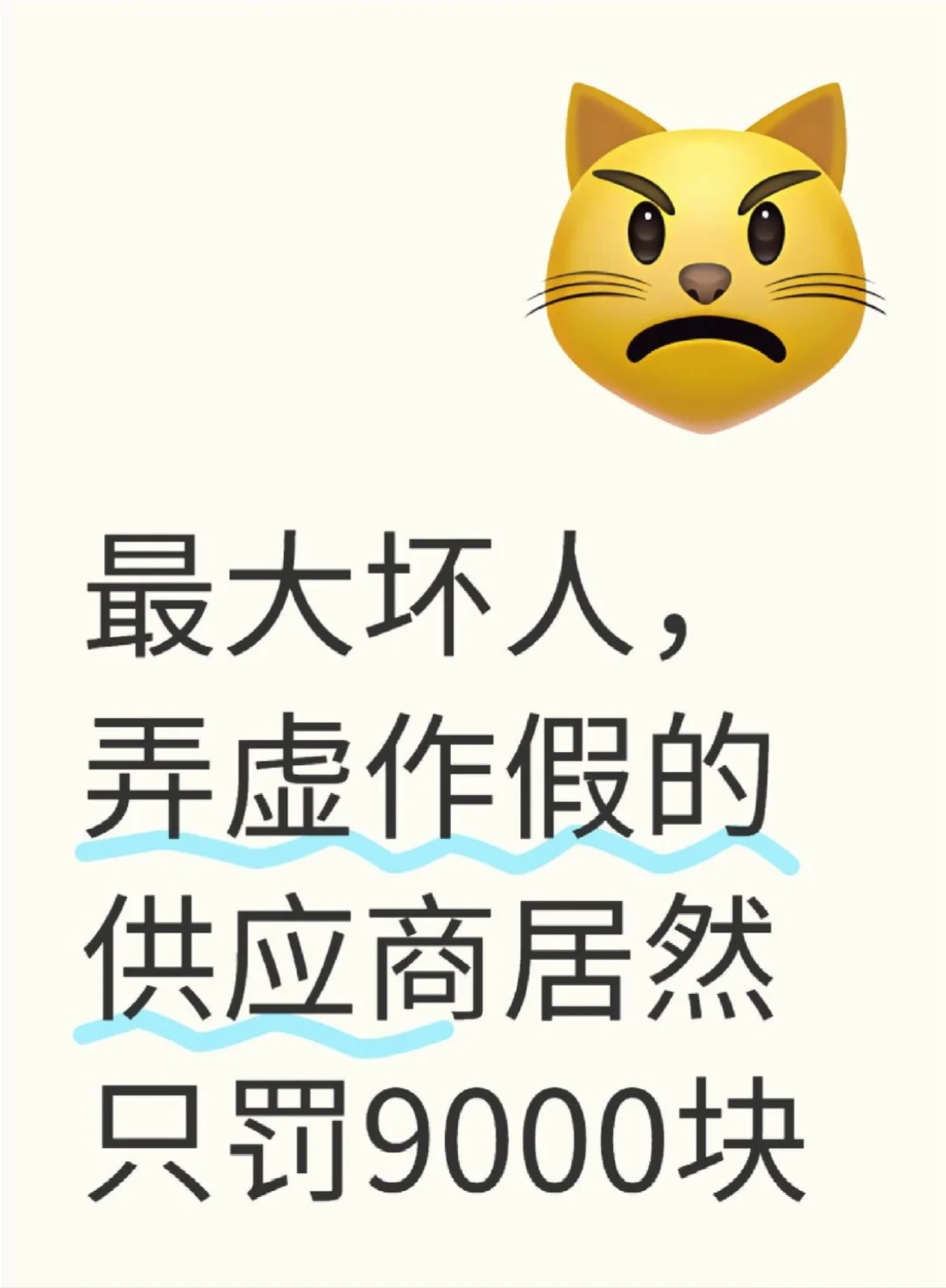 我为三峡学院招标的工作人员抱不平