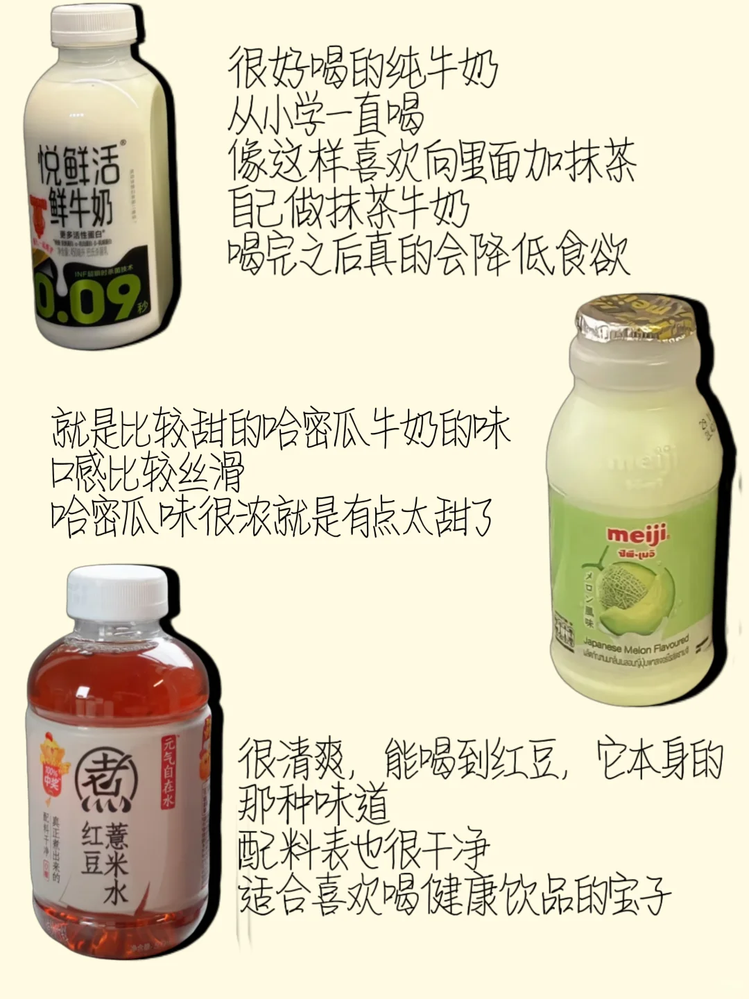 翻包日记～✨水牛08女高饮料分享✨