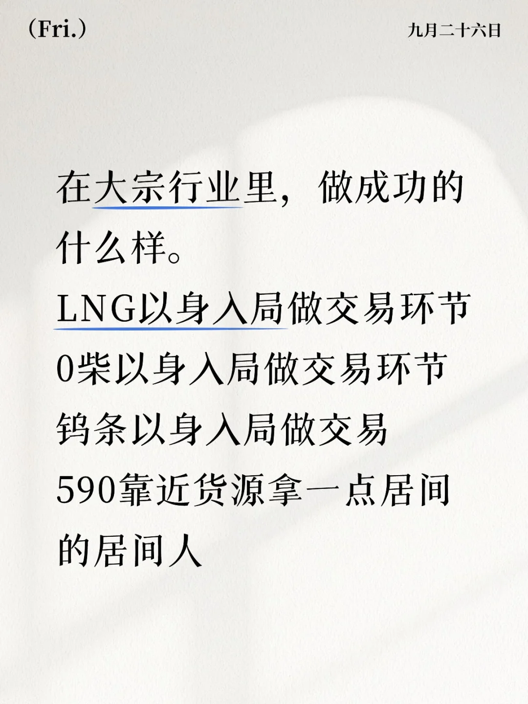 大宗做成的什么样