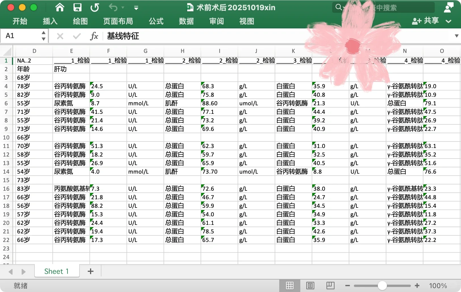 第二弹: 手动录血常规，血生化？不存在的