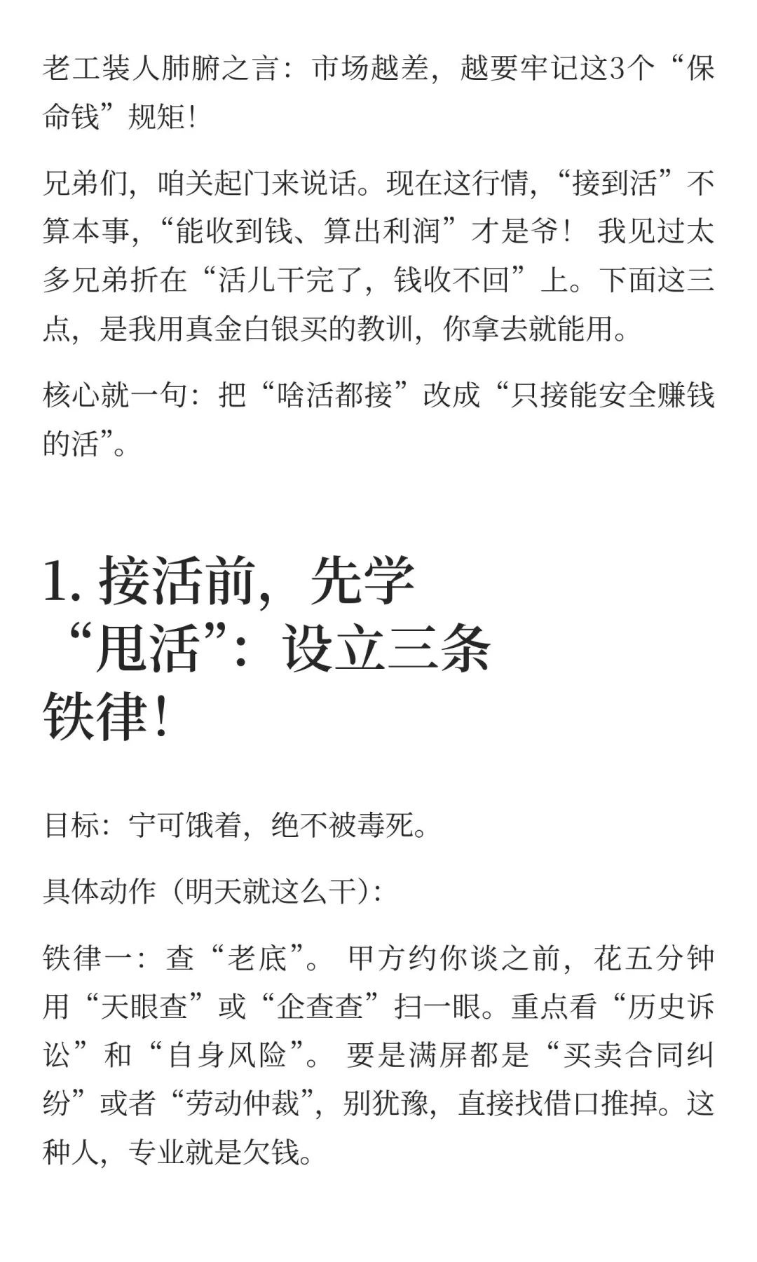 暖通中央空调项目老炮们，未来3年保命活下