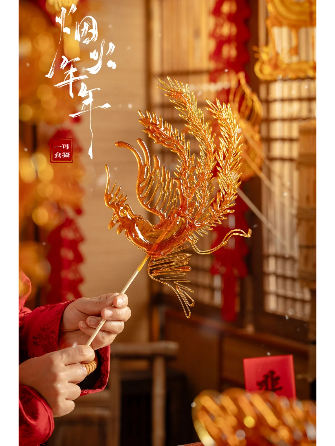 正月十五 元宵节