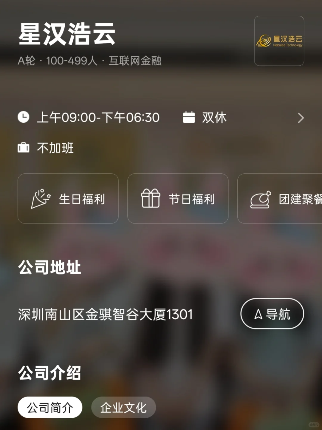 深圳找工作必看——小而美双非友好企业