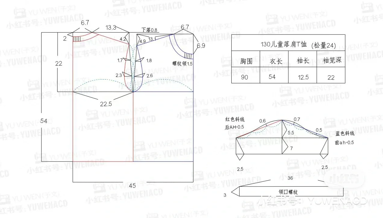 儿童落肩T恤裁剪图90-150码