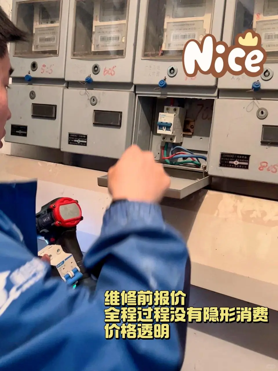 电路维修费用高?那是你没找对人!