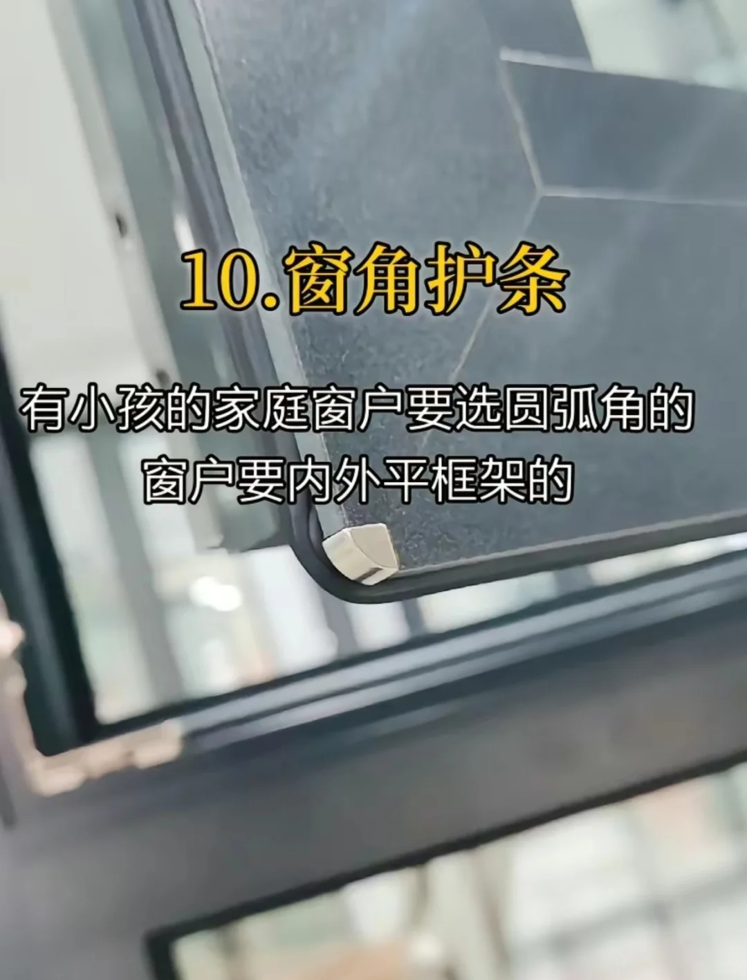 封阳台断桥铝怎么选？用心整理的12个细节！