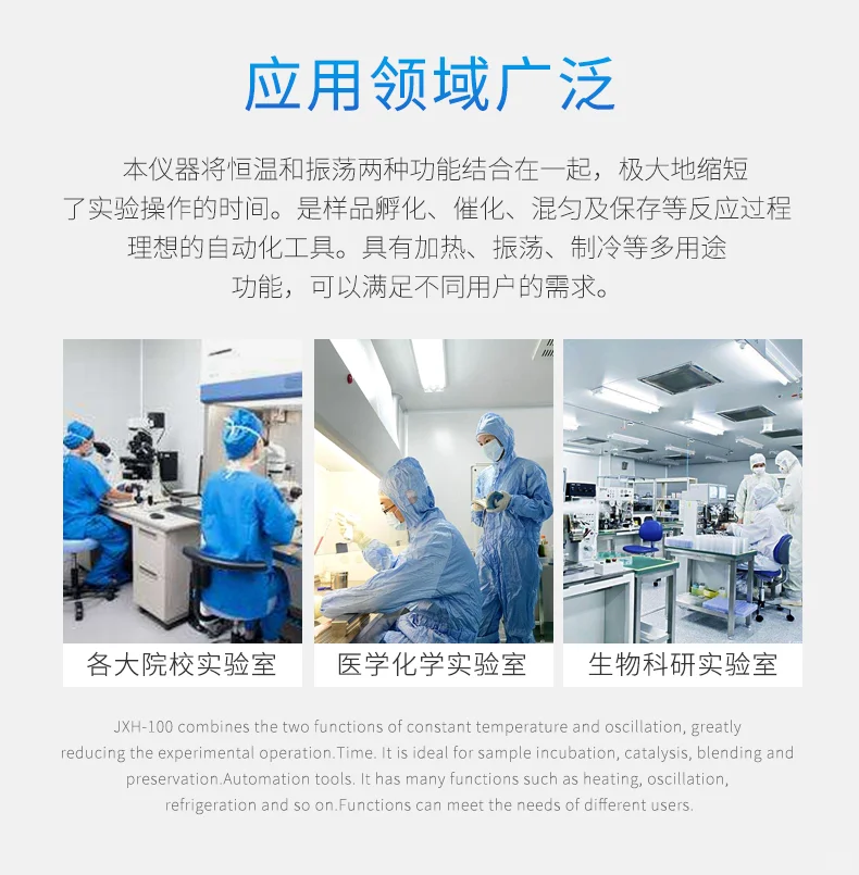 恒温金属浴也太懂做实验的痛了?