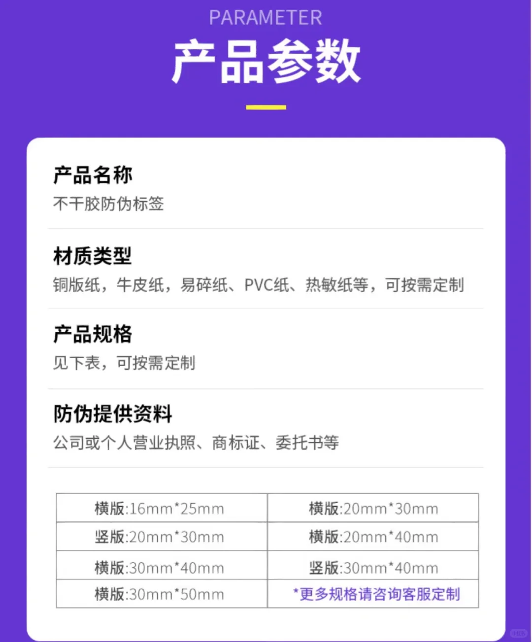 PVC透明不干胶标签/个案分享