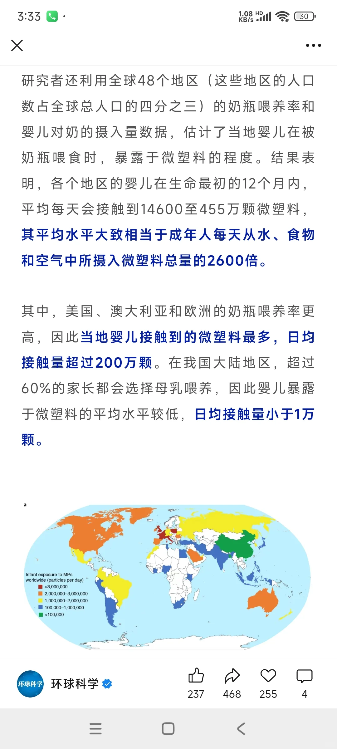 塑料奶瓶冲奶，婴儿一次或喝下数万颗微塑料