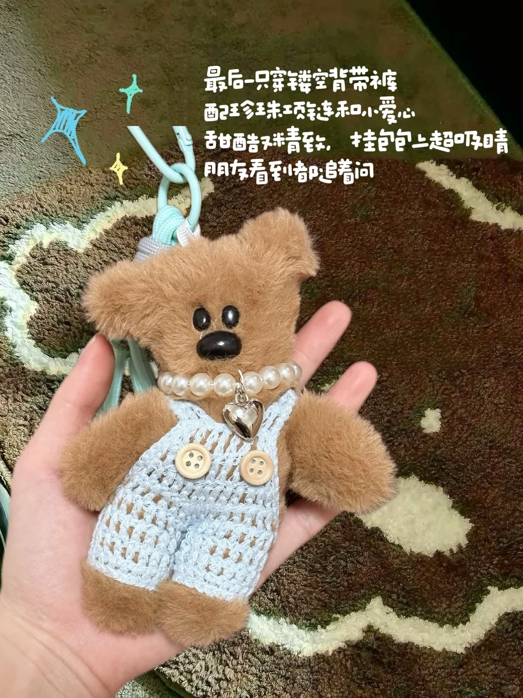 生活可爱剂?治愈系小挂件，可爱到想贴贴