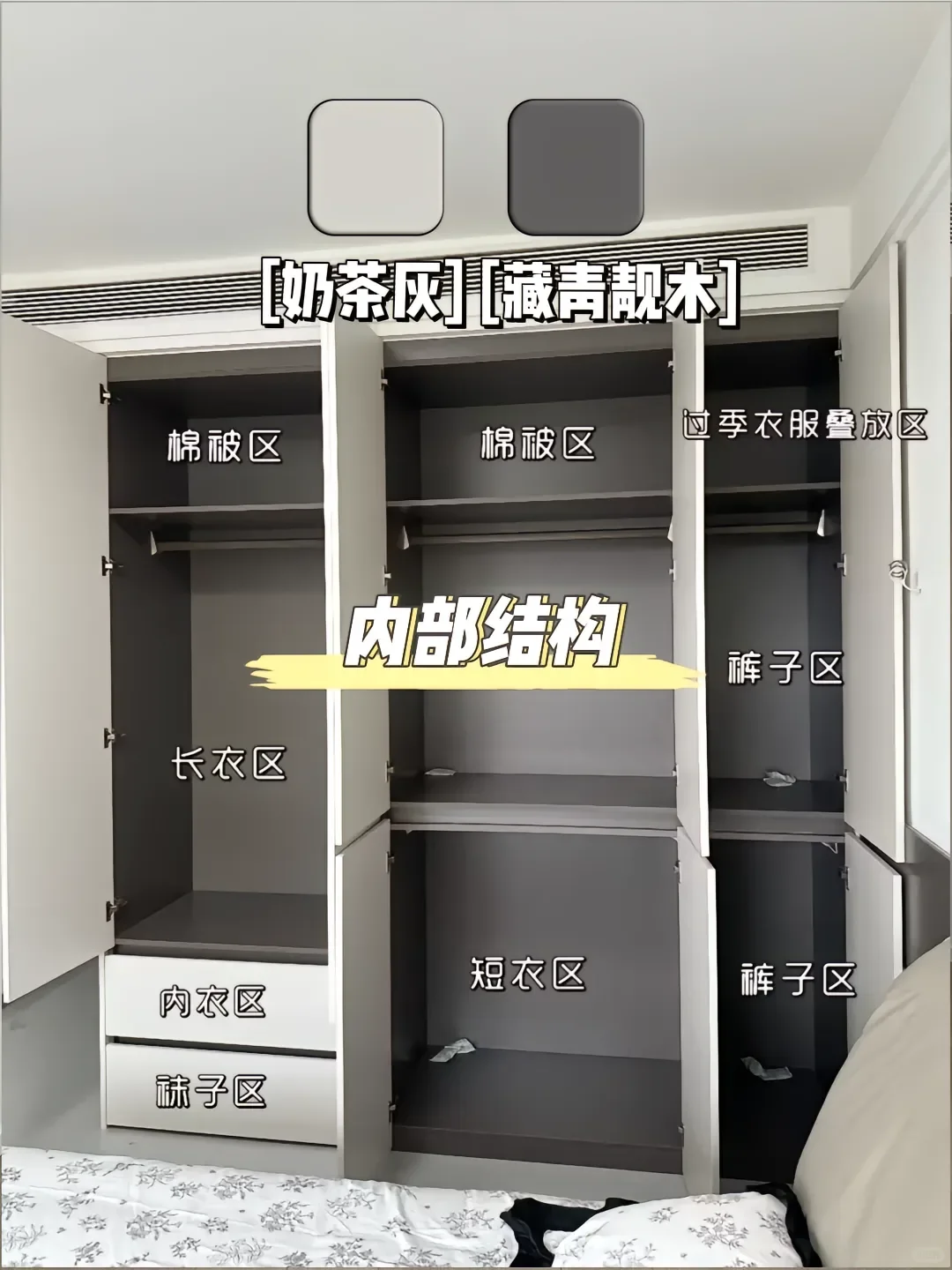 2025超火的八个卧室衣柜配色合集