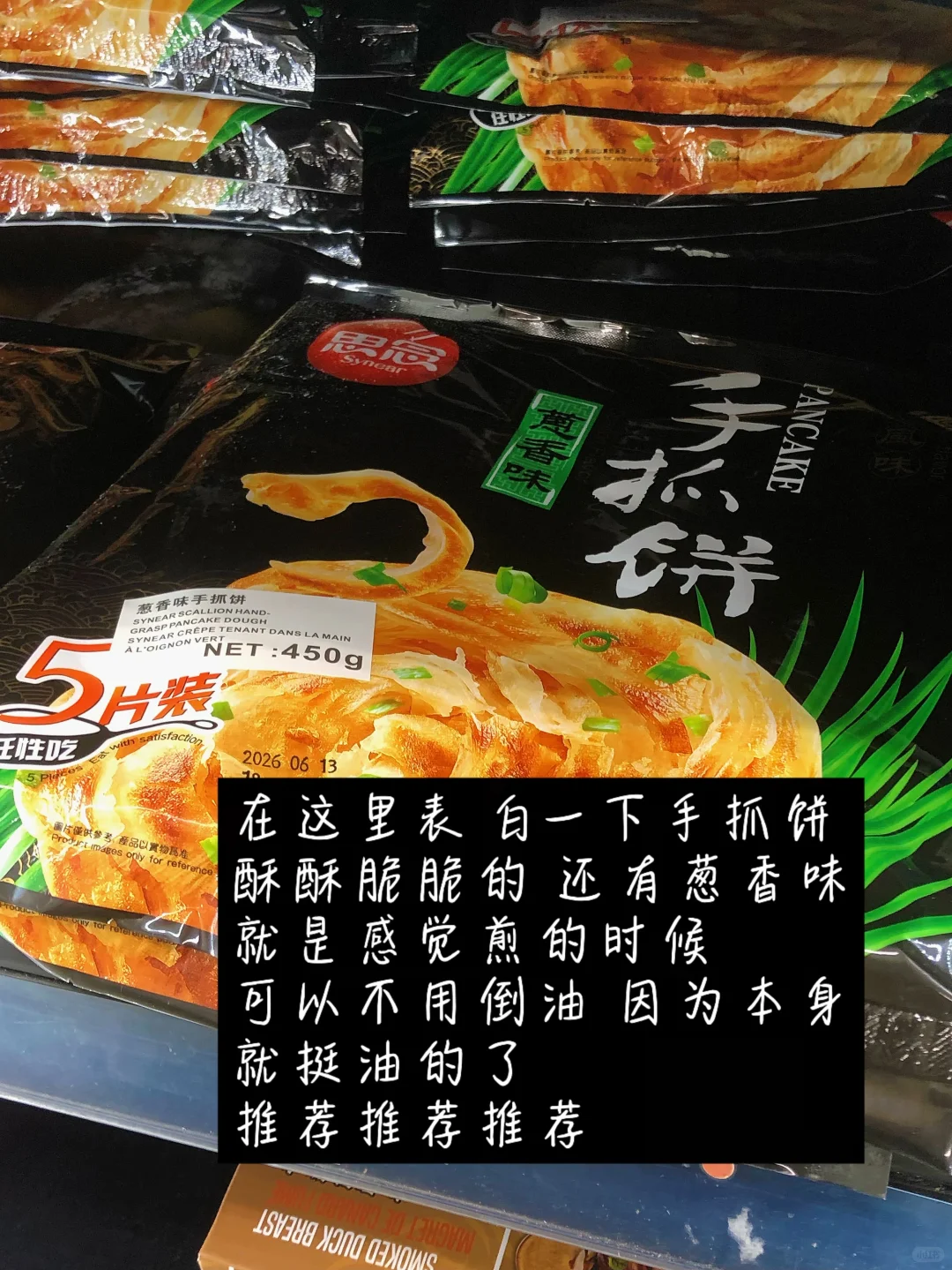 ??那些和留子一起出生入死的冷冻食品