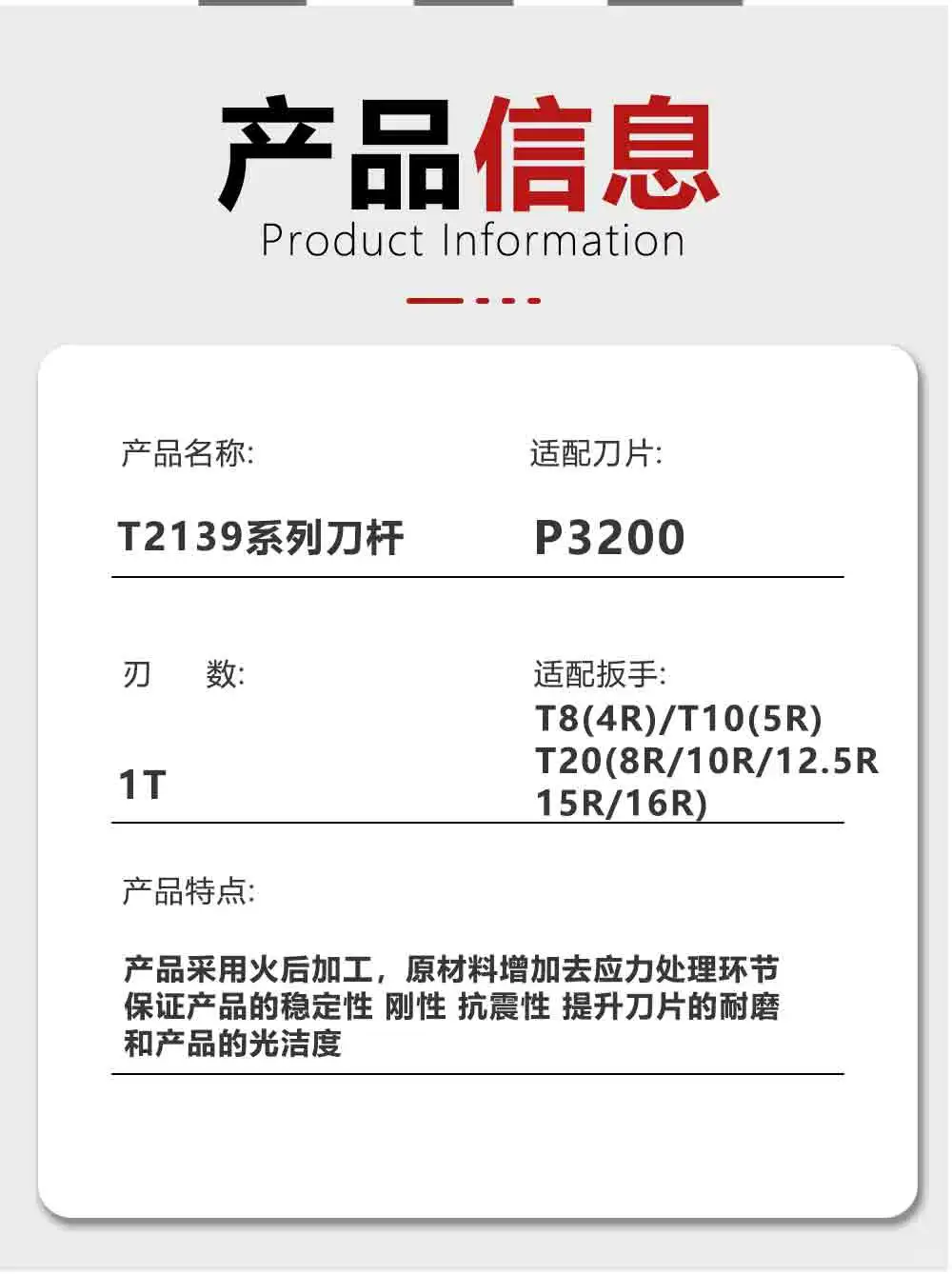 瓦尔特通装刀杆T2139