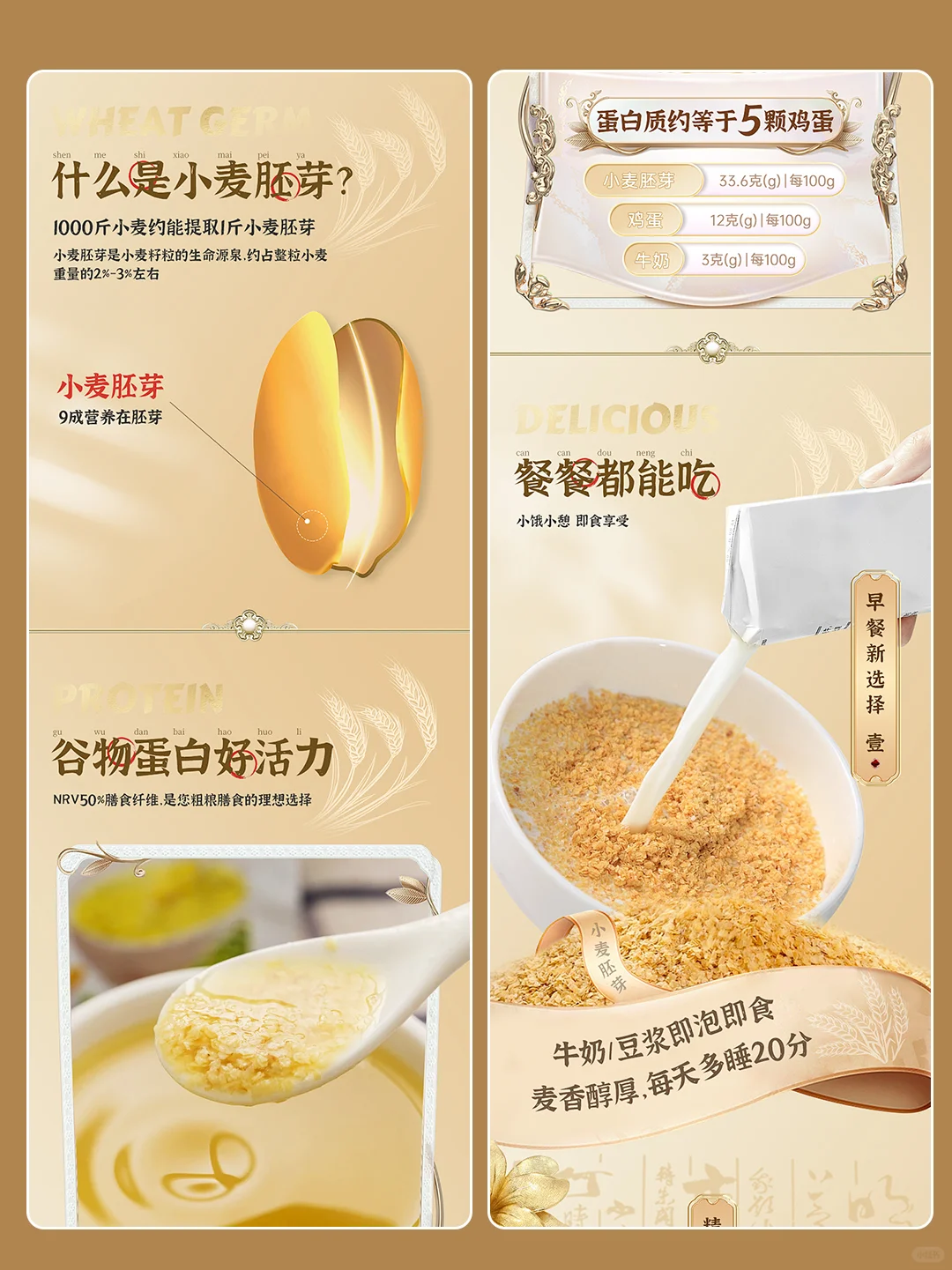 电商设计｜食品详情页