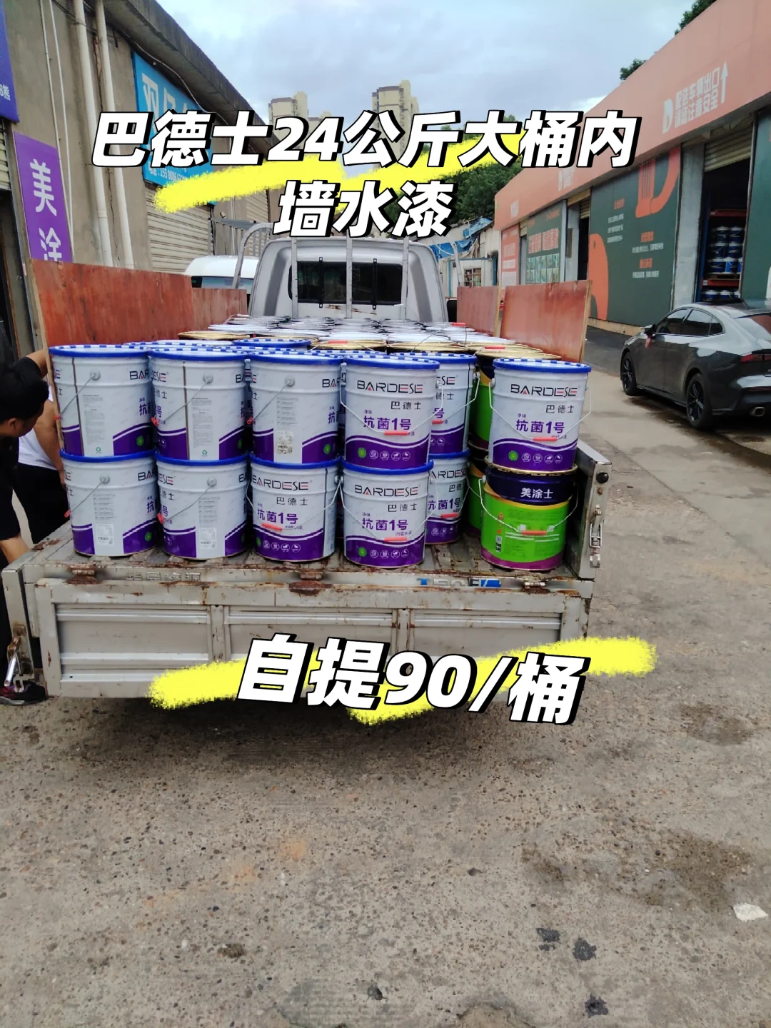 涂料仓库里也有不一样的风景☁️