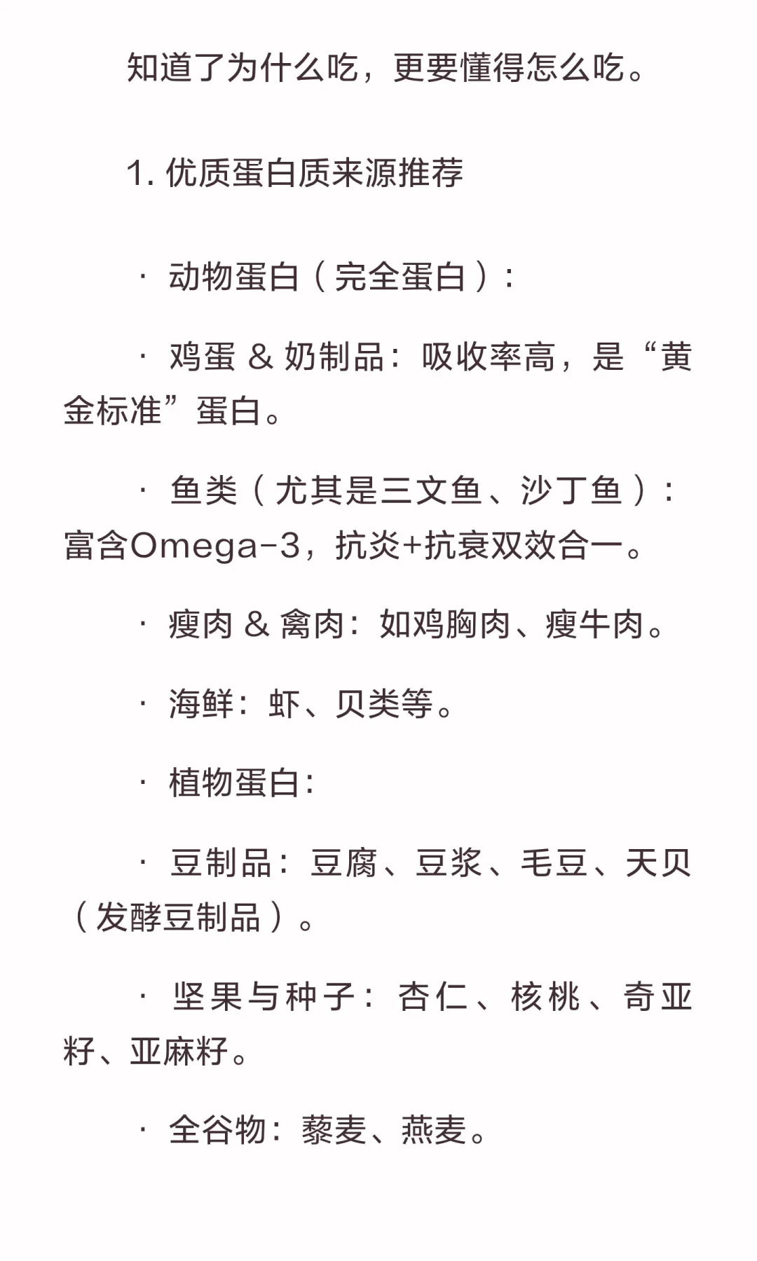 吃够蛋白质不垮脸