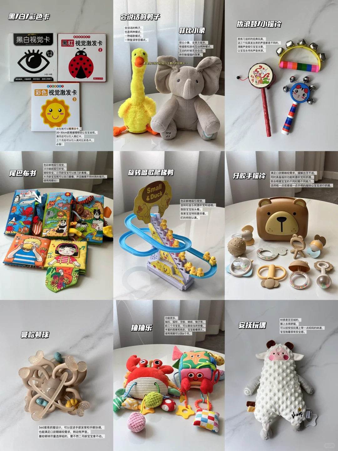 Share?｜0-3月龄宝宝玩具实用清单