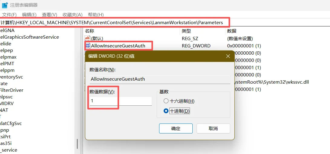 Win11连接共享打印机终极修复指南