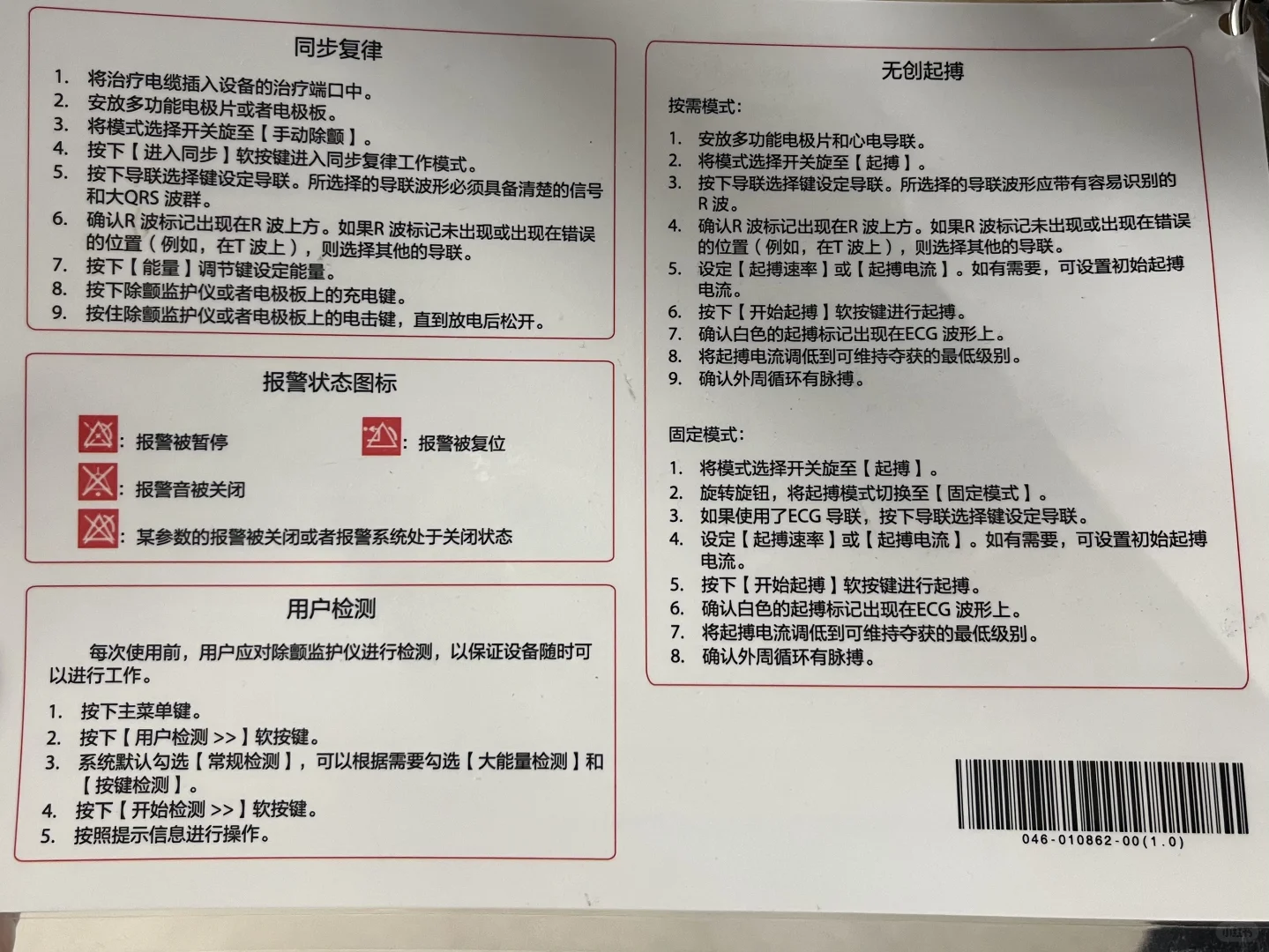 每天分享一个医学知识点 1