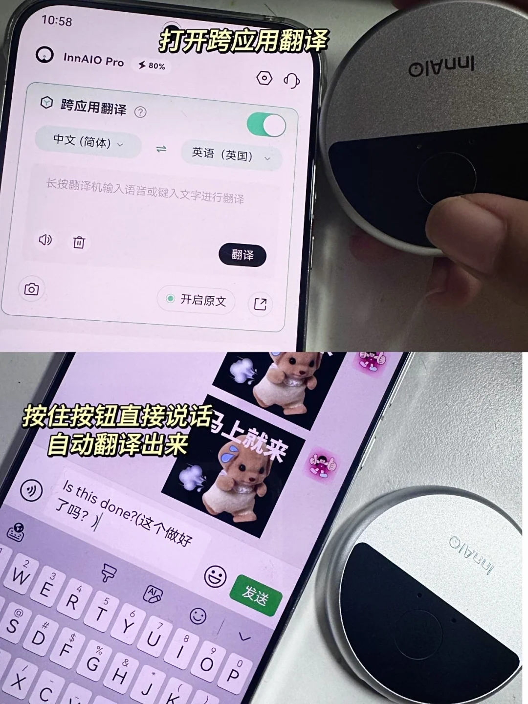 外贸人别再瞎买翻译机了！！！