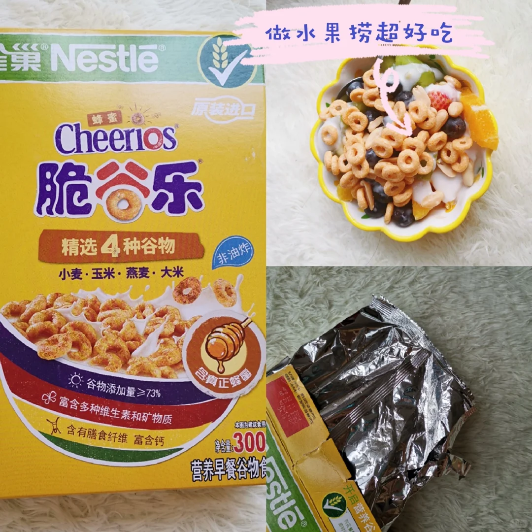 几款早餐谷物食品测评，哪款是最爱？