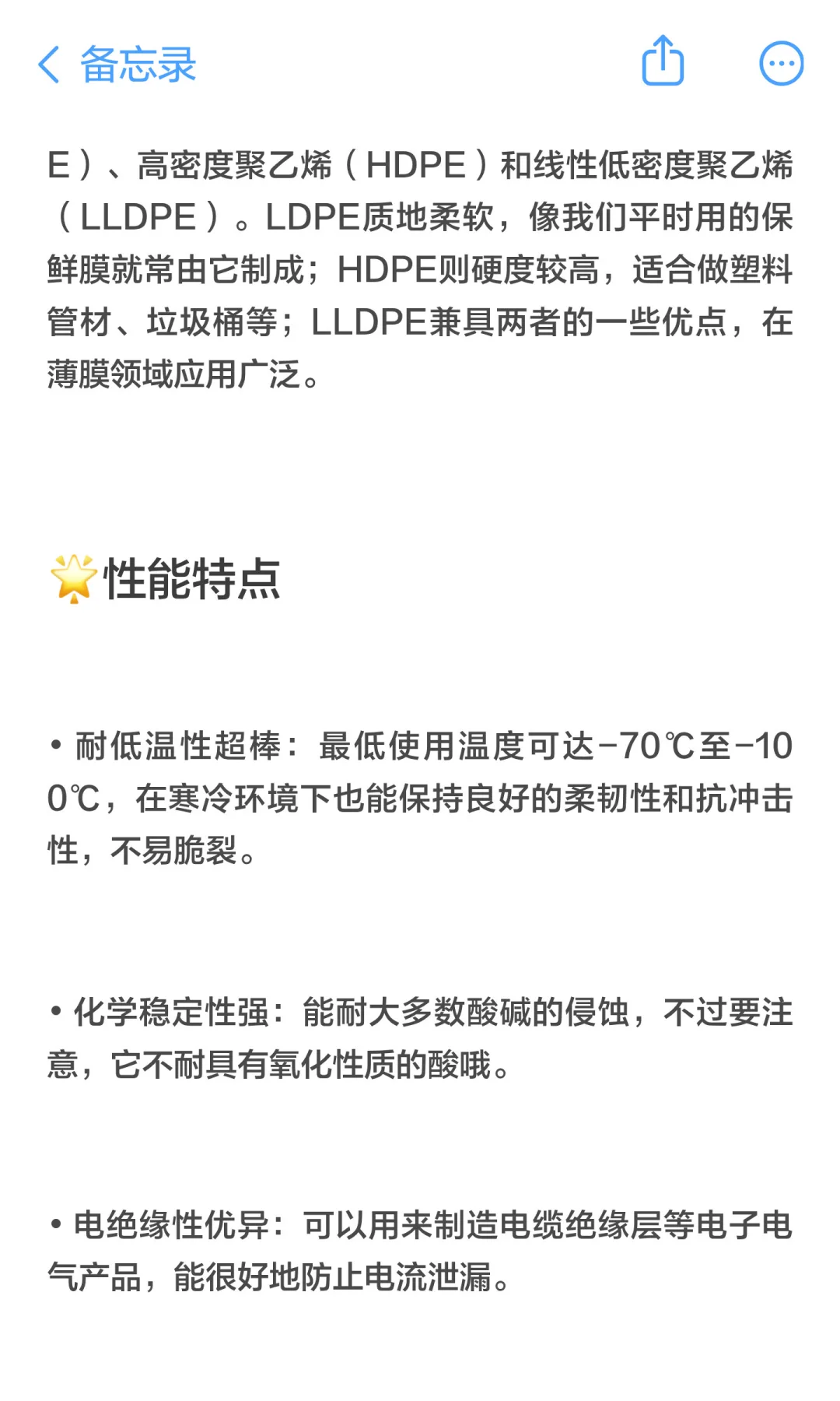 别再傻傻分不清了！一分钟看懂PE塑料是个啥