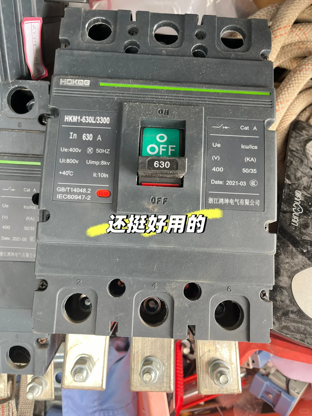 电力工程尾货！二手